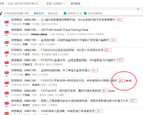 联想集团股价创历史新高，市值超4500亿港元！CFO郑孝明“估值低估论”点燃市场热情